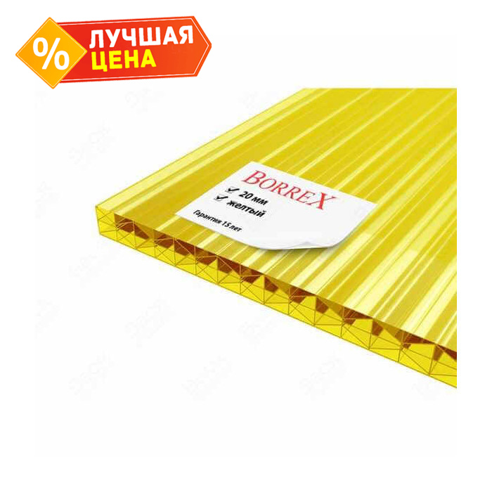 Сотовый поликарбонат 20 мм BORREX желтый 2100х6000 мм